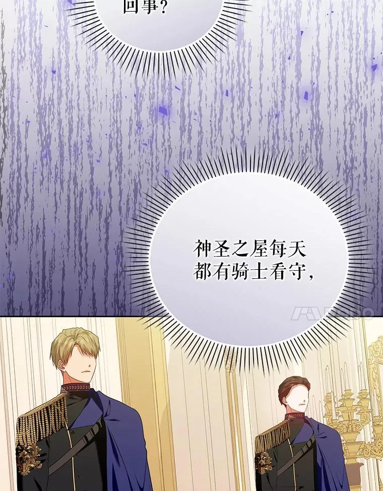 71.发现被骗 第7页