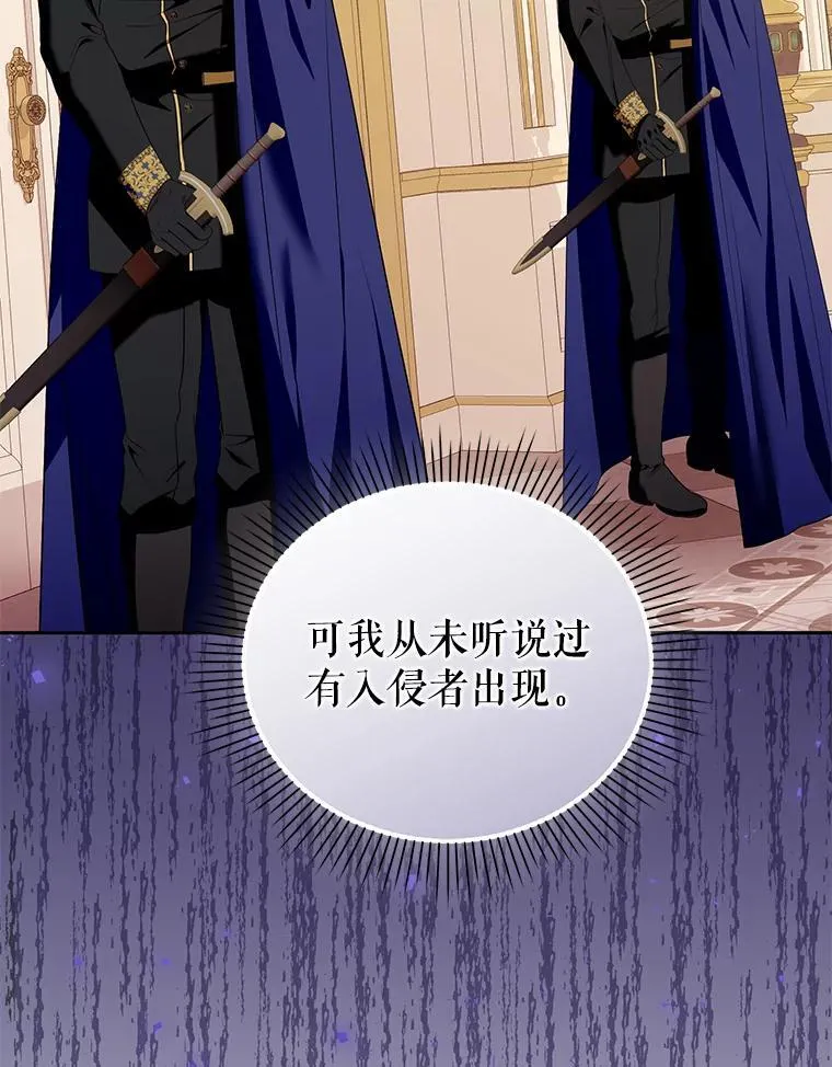 71.发现被骗 第8页
