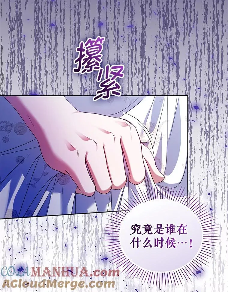 71.发现被骗 第9页