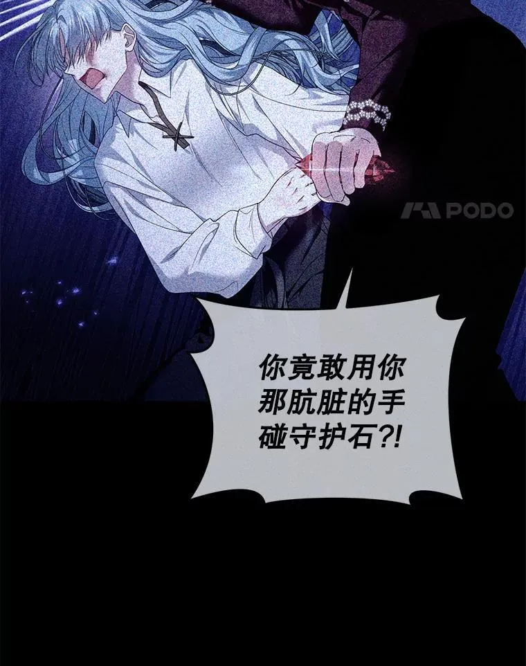 71.发现被骗 第14页