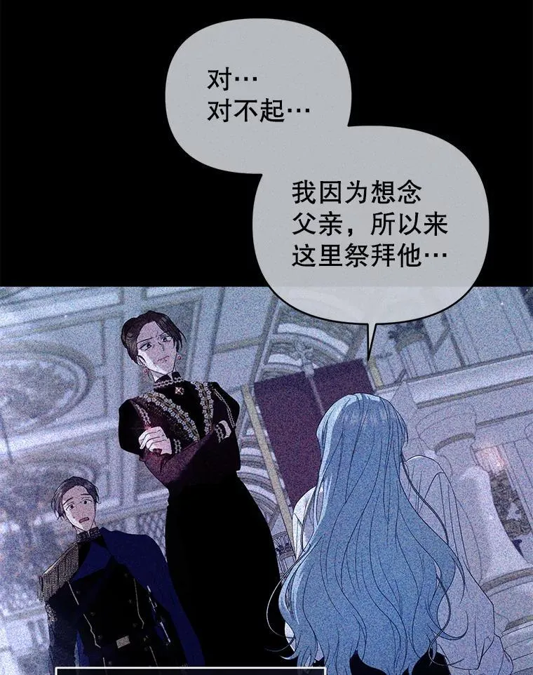 71.发现被骗 第15页