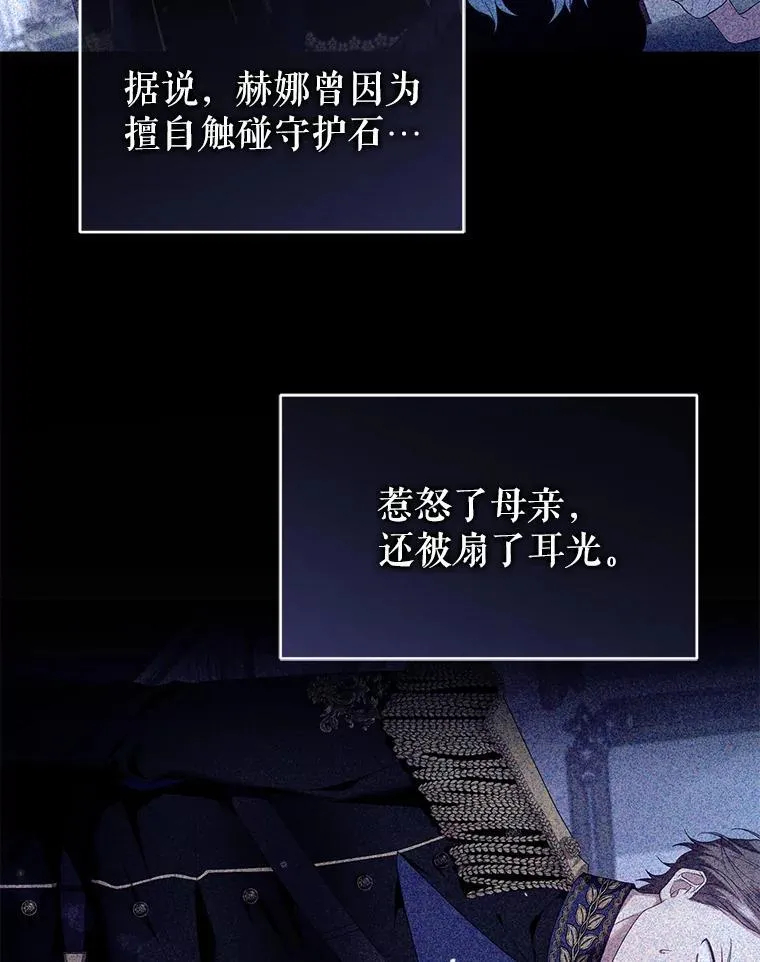 71.发现被骗 第16页