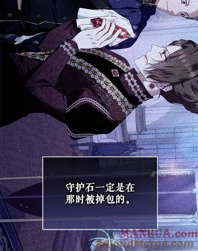 71.发现被骗 第17页