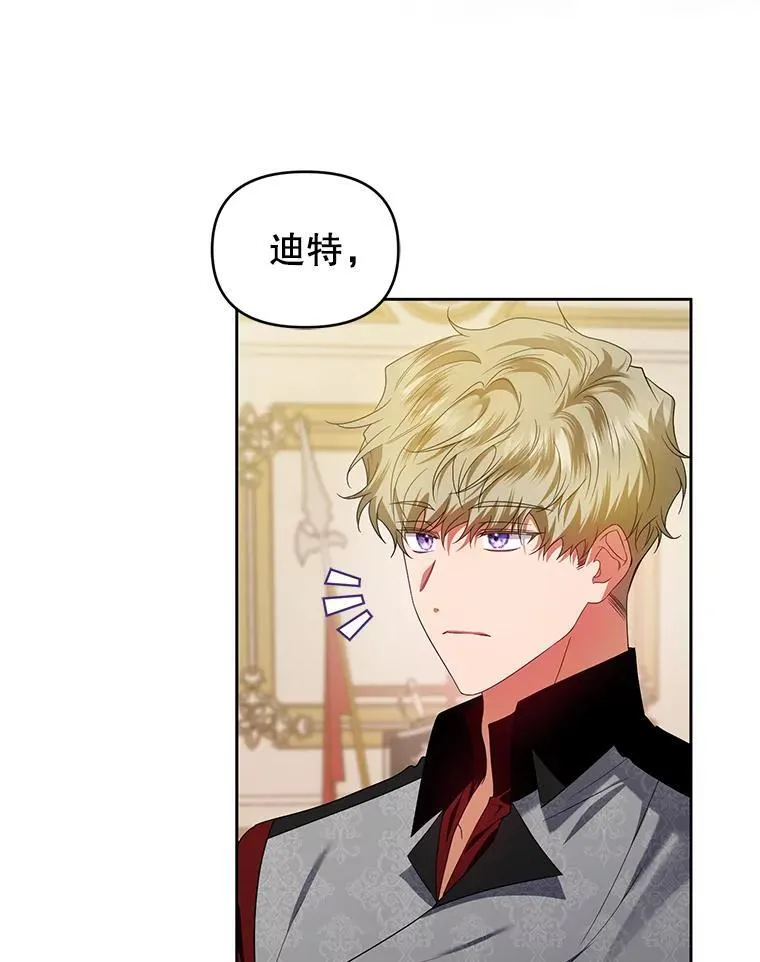 71.发现被骗 第19页