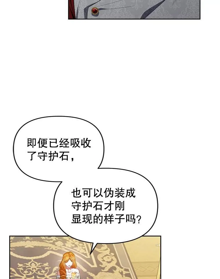 71.发现被骗 第20页