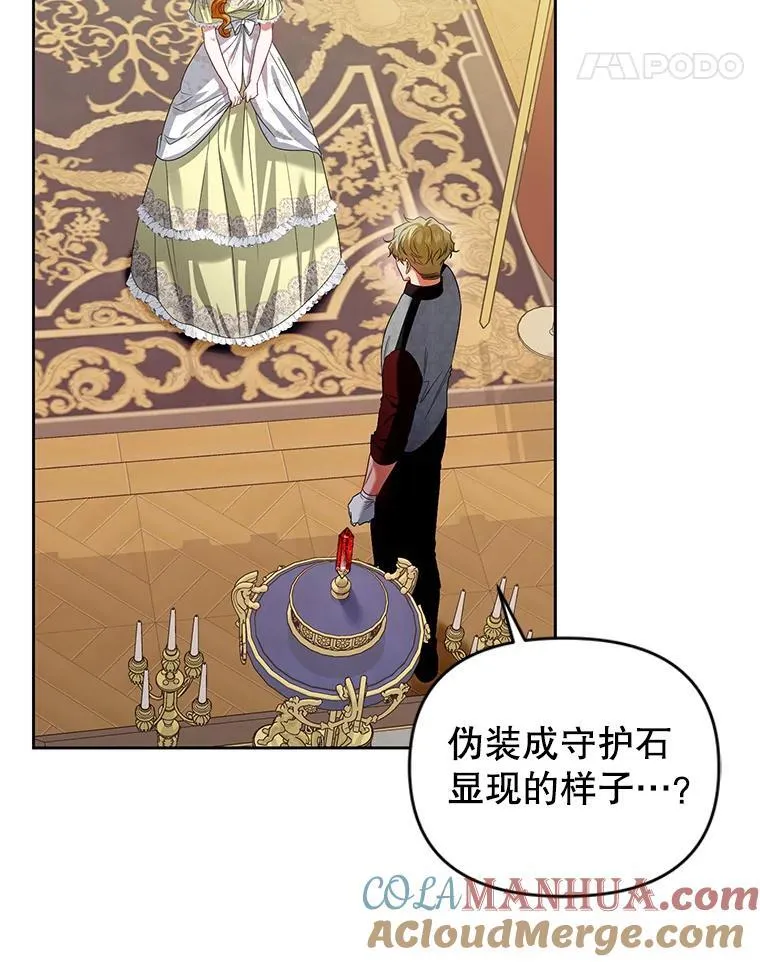 71.发现被骗 第21页