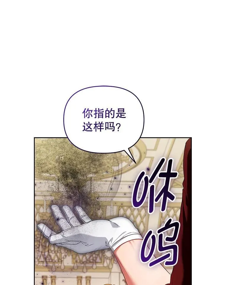 71.发现被骗 第22页