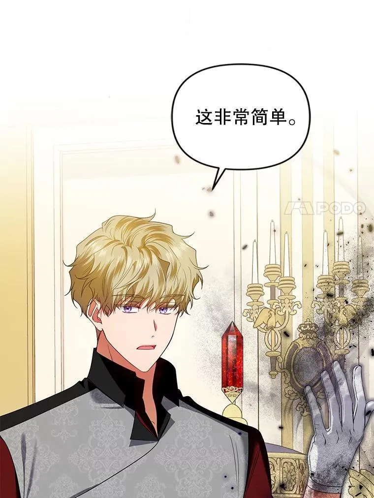 71.发现被骗 第24页