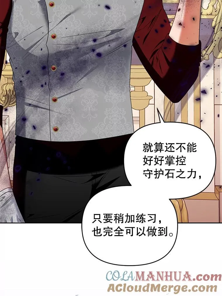 71.发现被骗 第25页