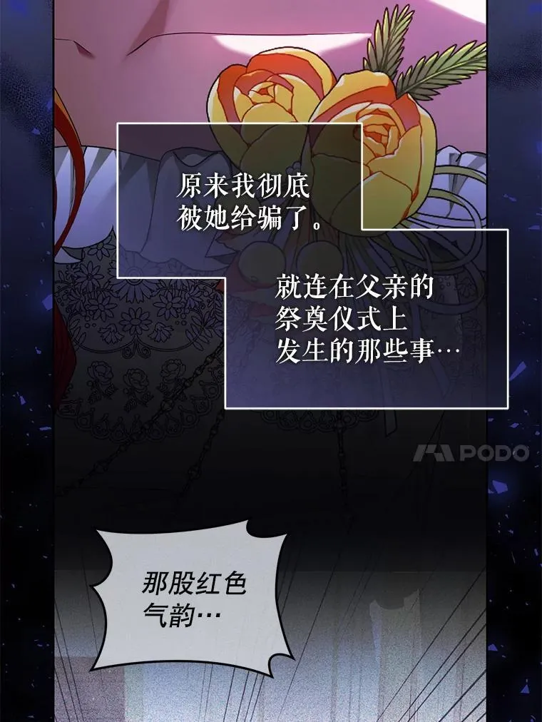 71.发现被骗 第27页