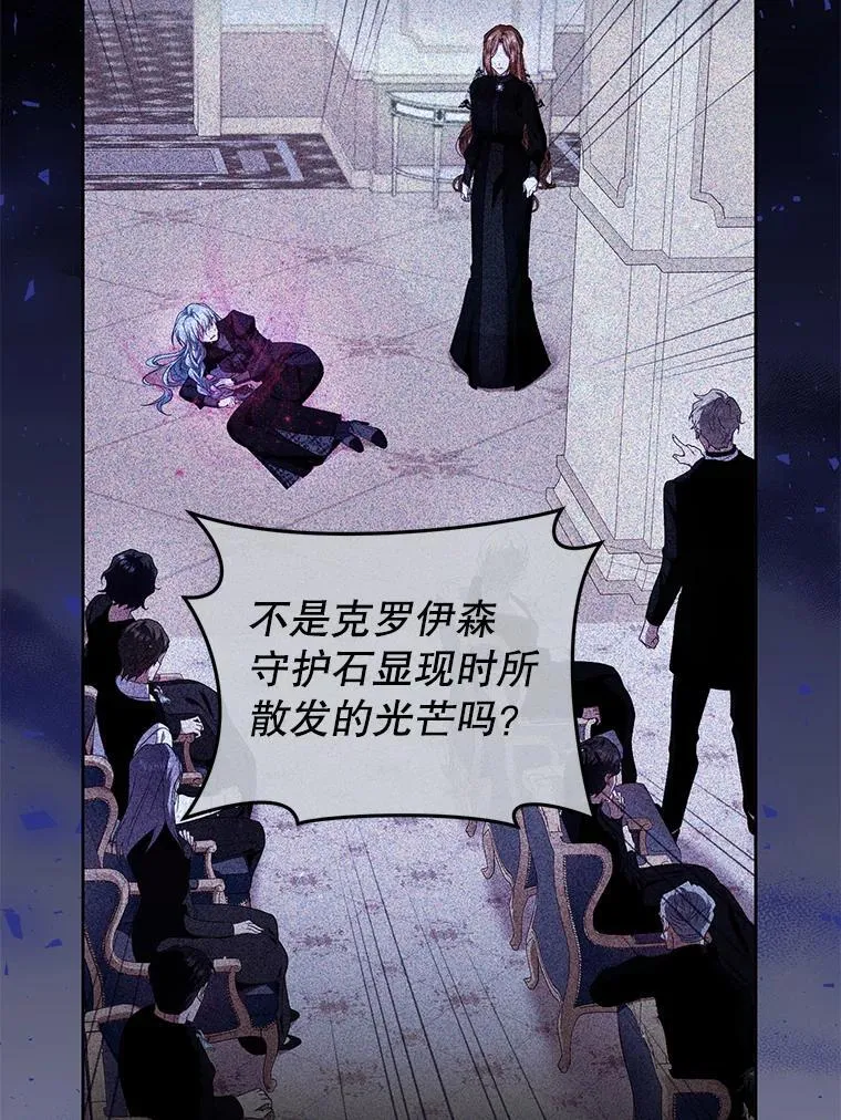 71.发现被骗 第28页