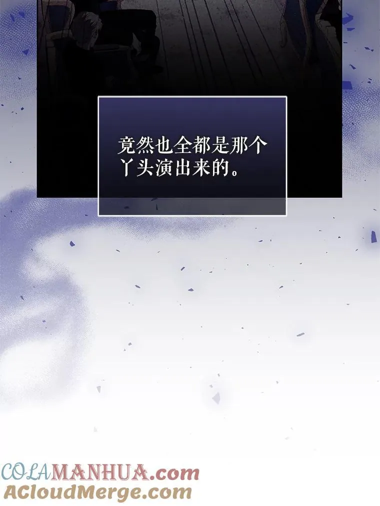 71.发现被骗 第29页