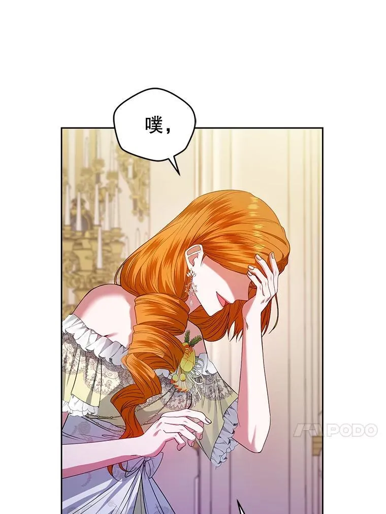 71.发现被骗 第30页