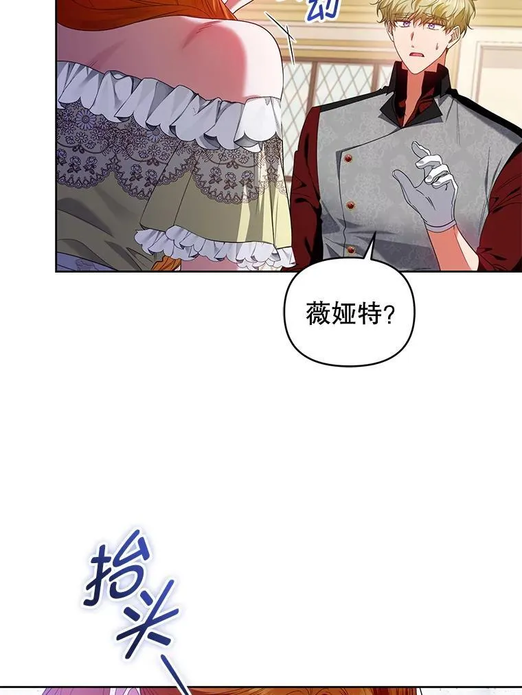 71.发现被骗 第32页