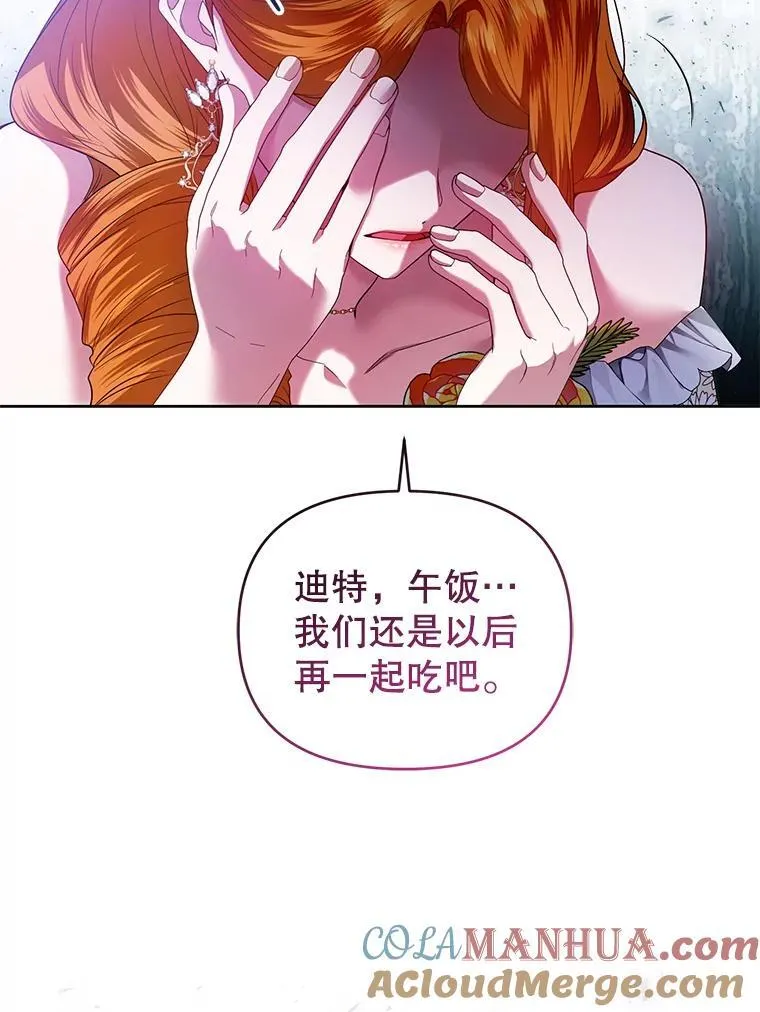 71.发现被骗 第33页