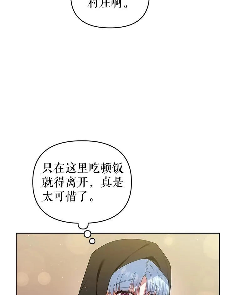 71.发现被骗 第42页