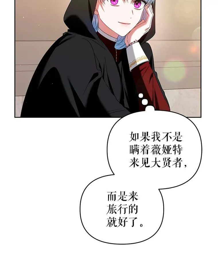 71.发现被骗 第43页