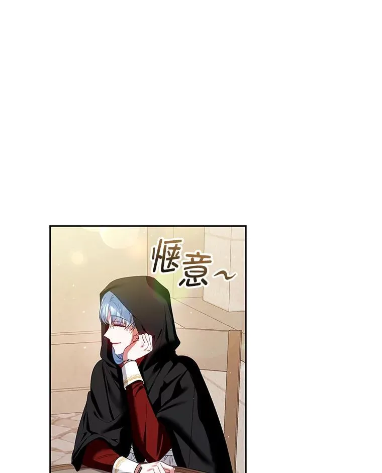71.发现被骗 第44页