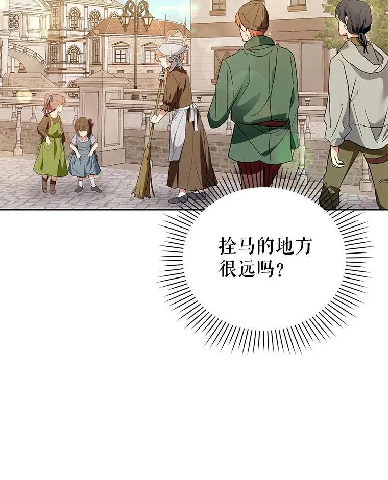 71.发现被骗 第47页