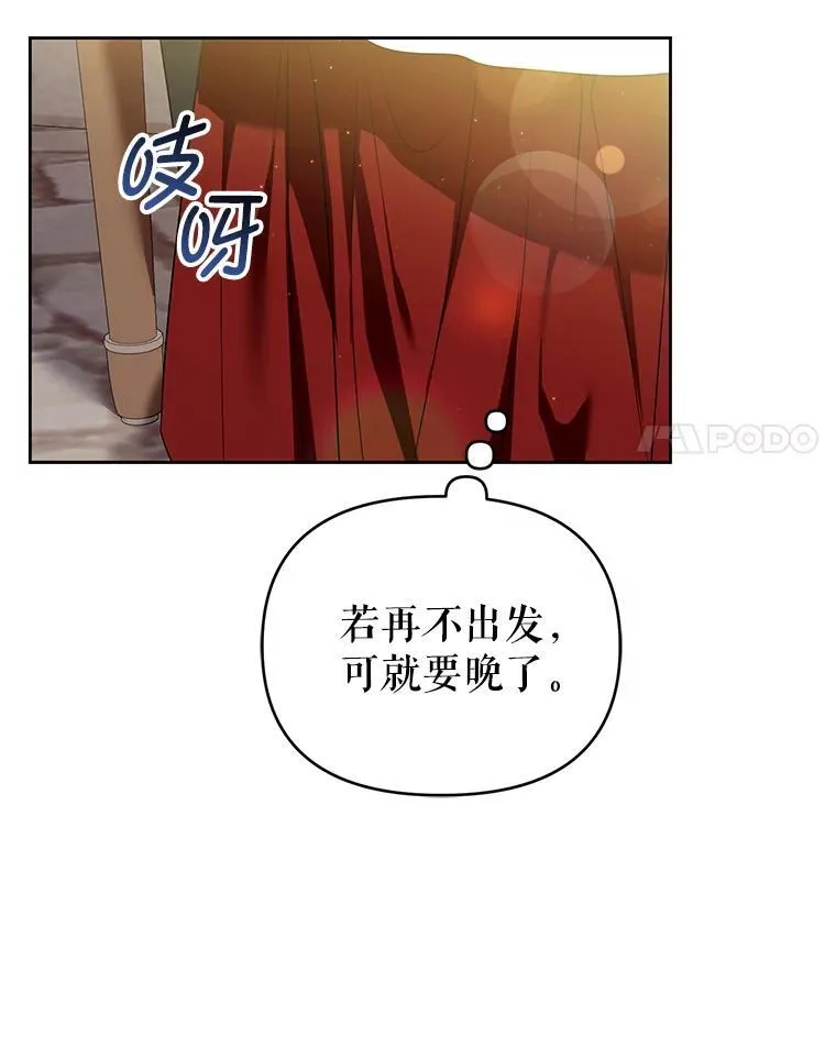 71.发现被骗 第48页