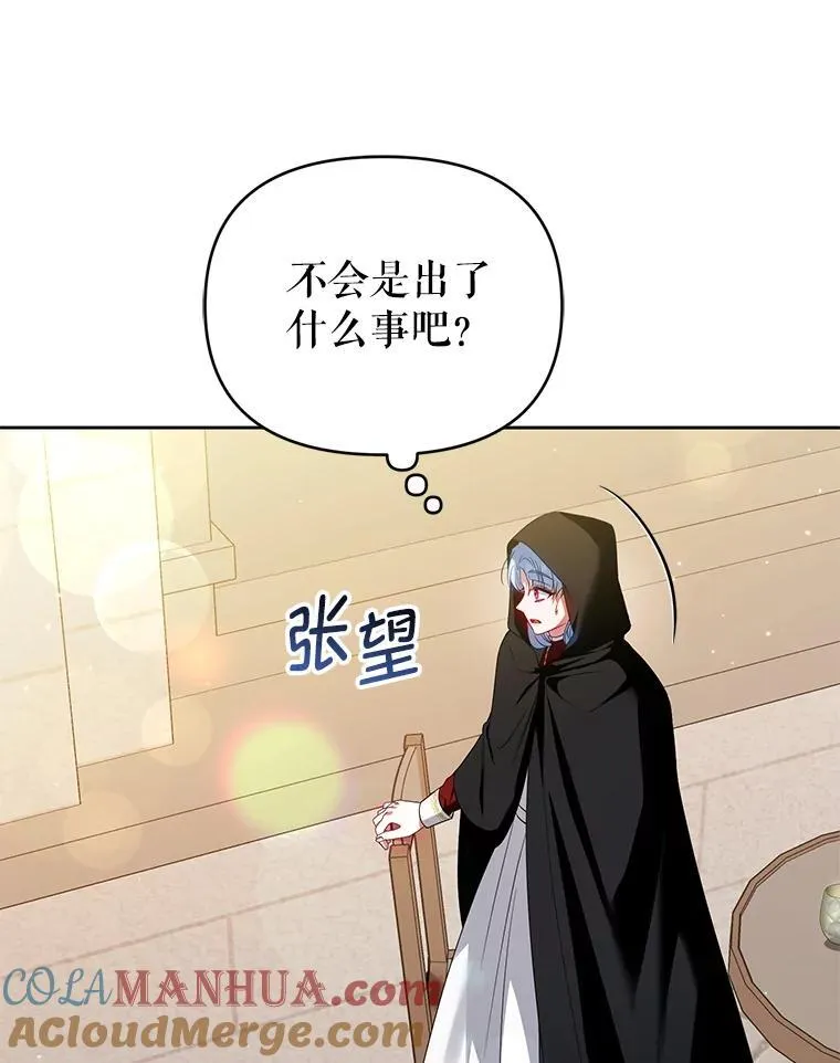 71.发现被骗 第49页