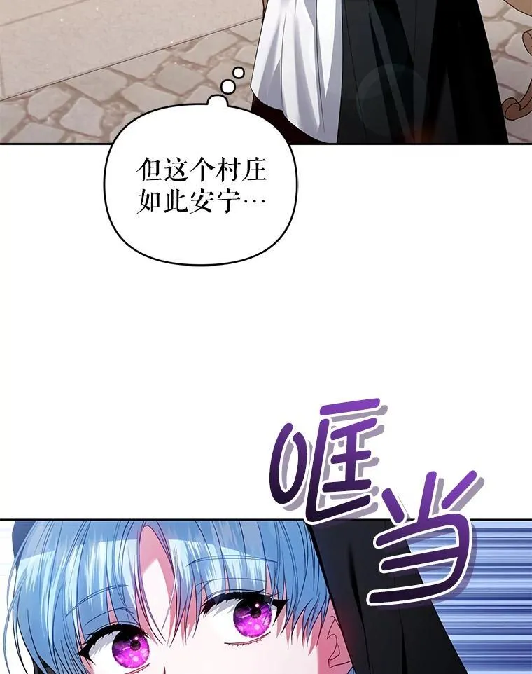 71.发现被骗 第50页
