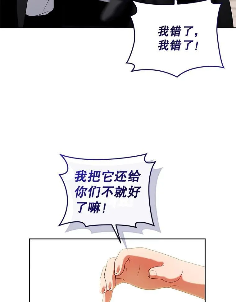 71.发现被骗 第63页