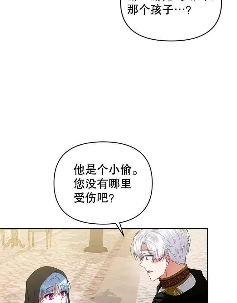71.发现被骗 第66页