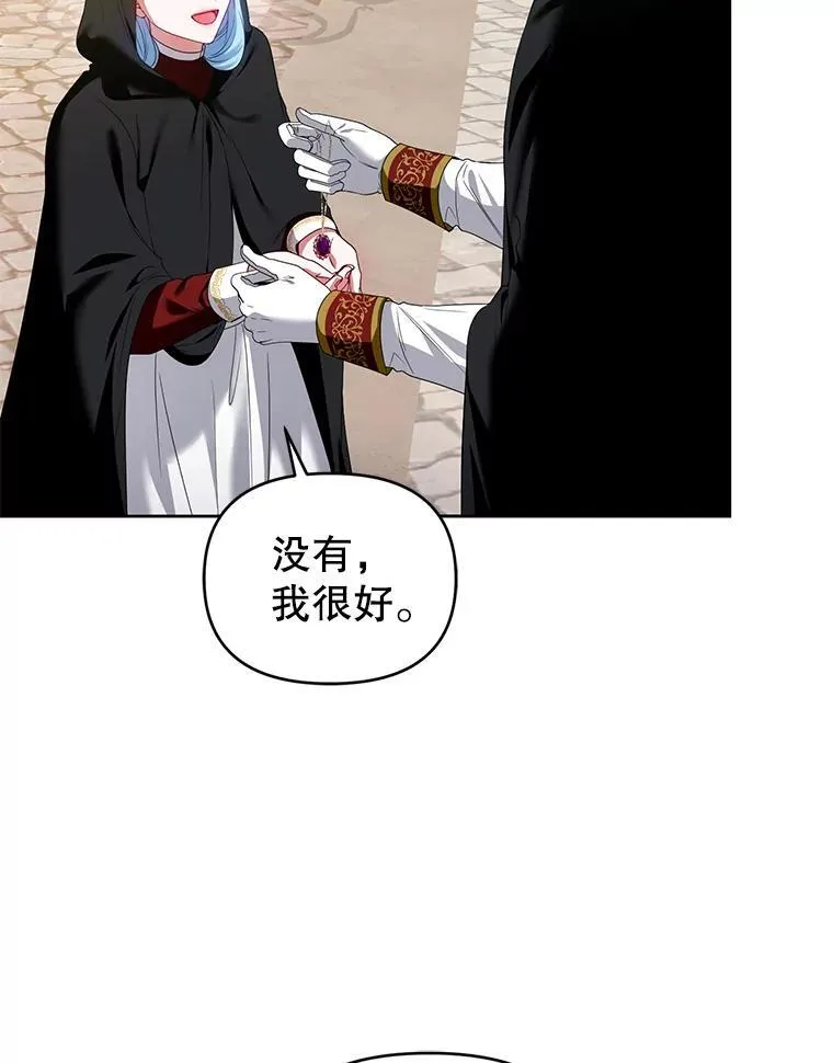 71.发现被骗 第67页