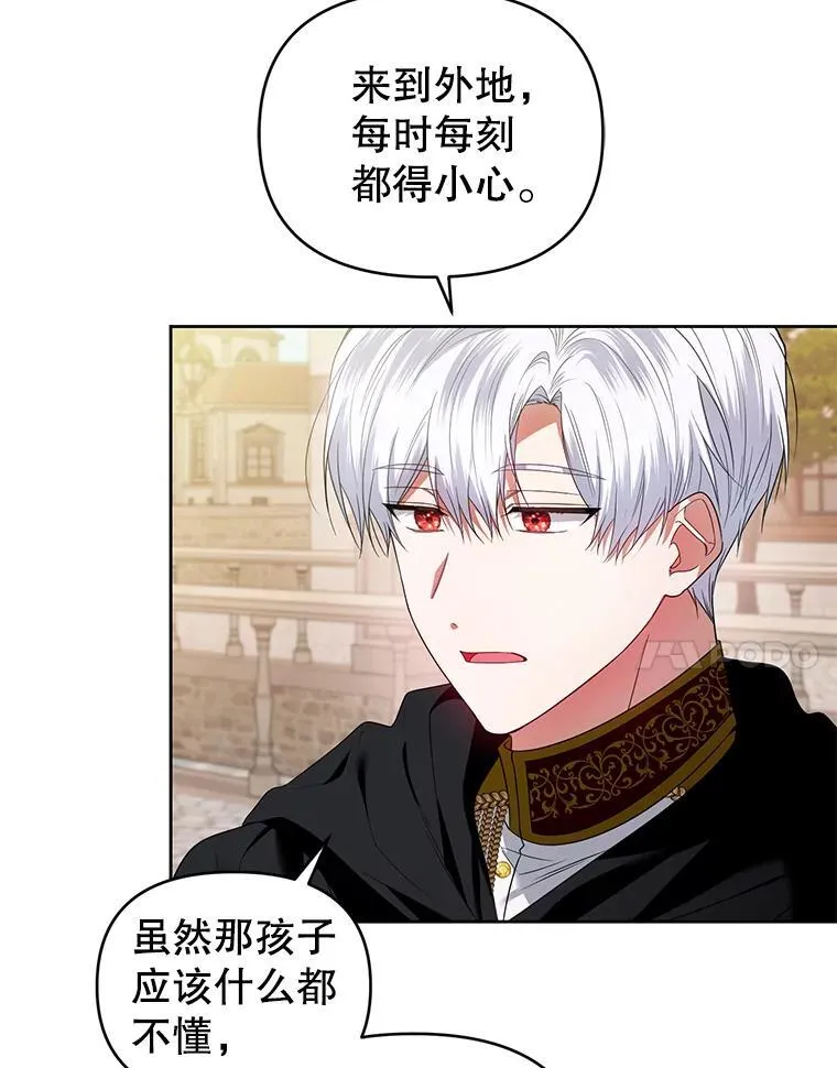 71.发现被骗 第68页