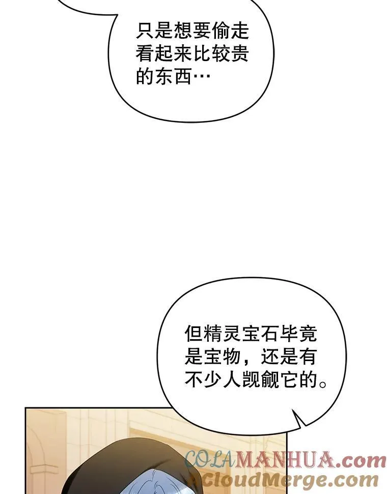 71.发现被骗 第69页
