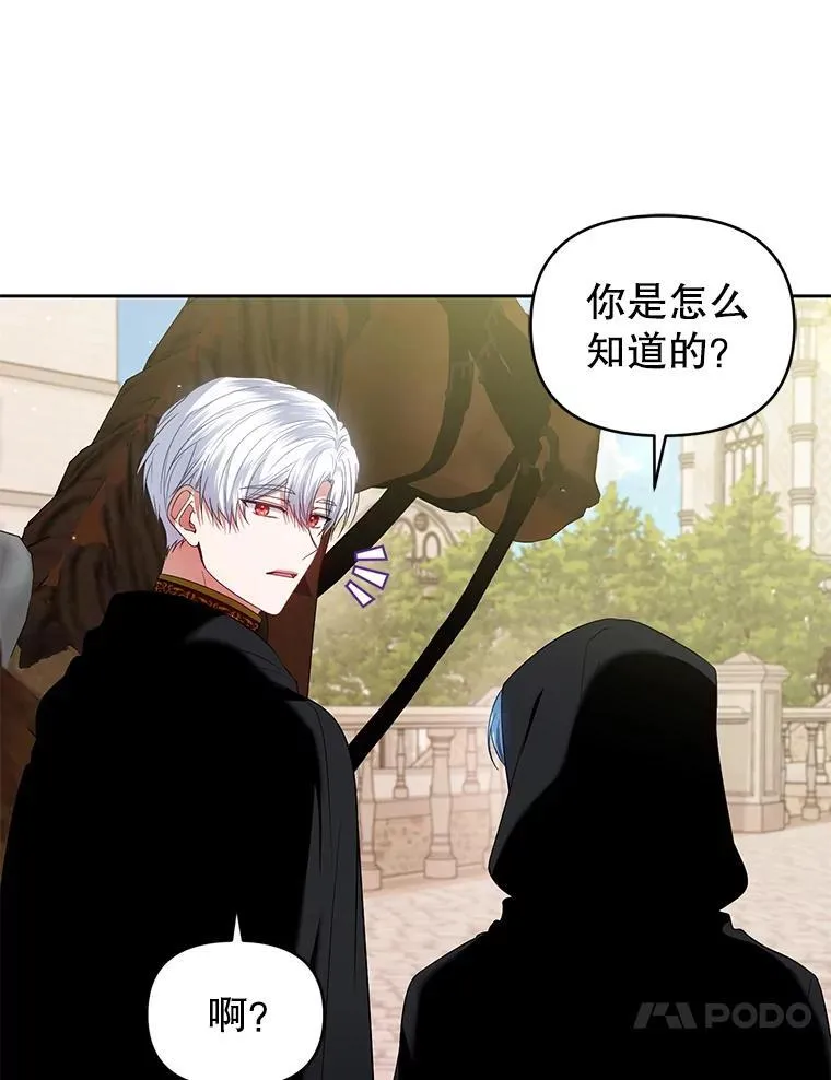 71.发现被骗 第71页