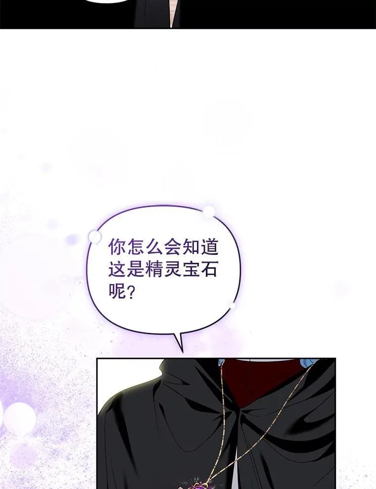 71.发现被骗 第72页