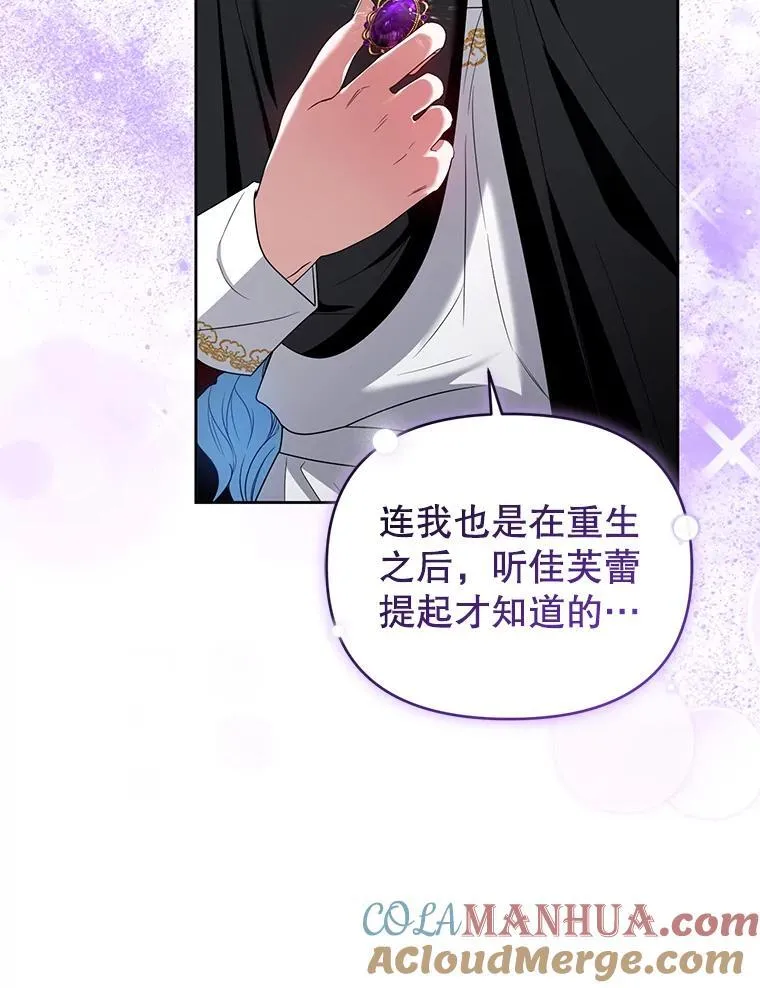 71.发现被骗 第73页