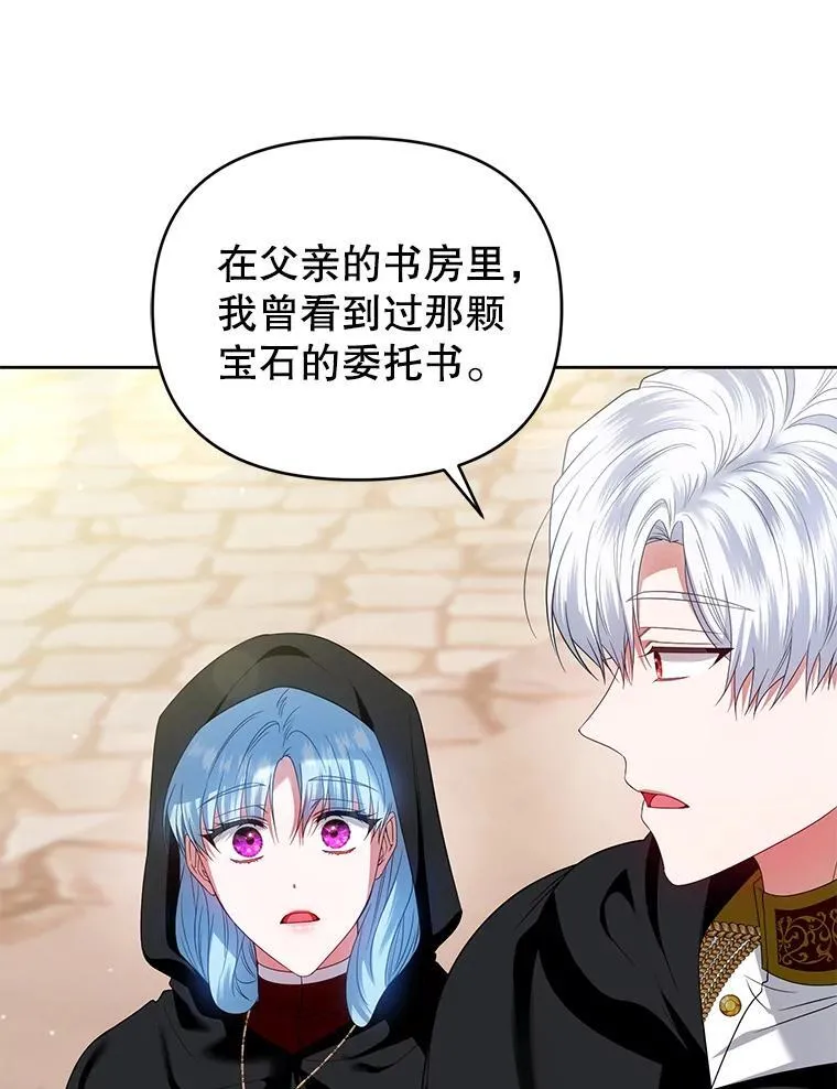 71.发现被骗 第74页
