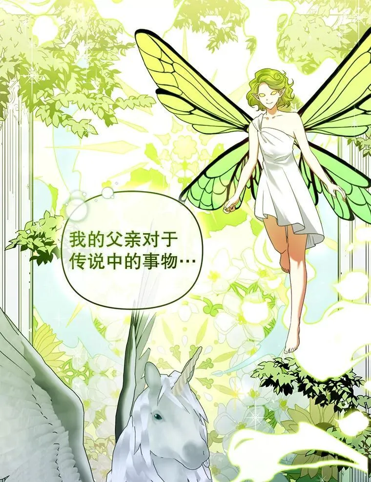71.发现被骗 第76页