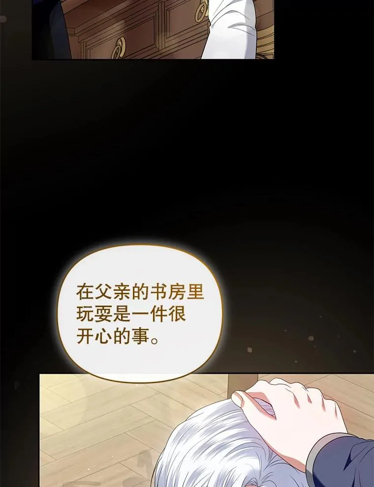 71.发现被骗 第80页