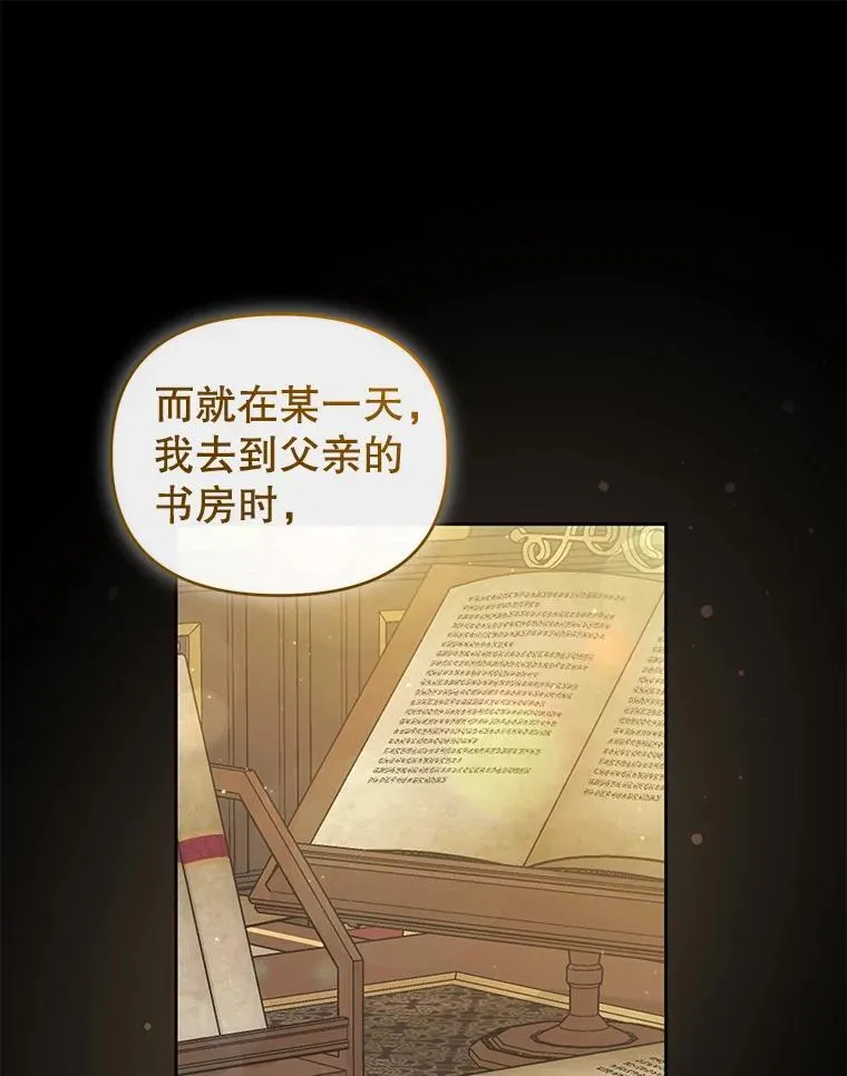 71.发现被骗 第82页