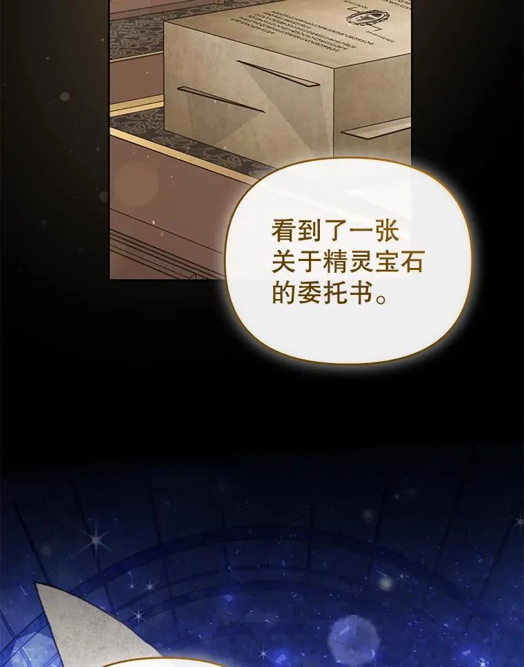 71.发现被骗 第83页