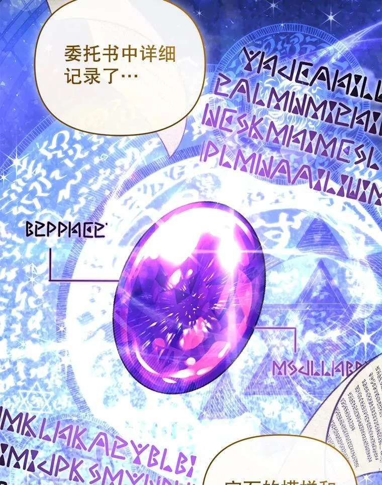 71.发现被骗 第84页