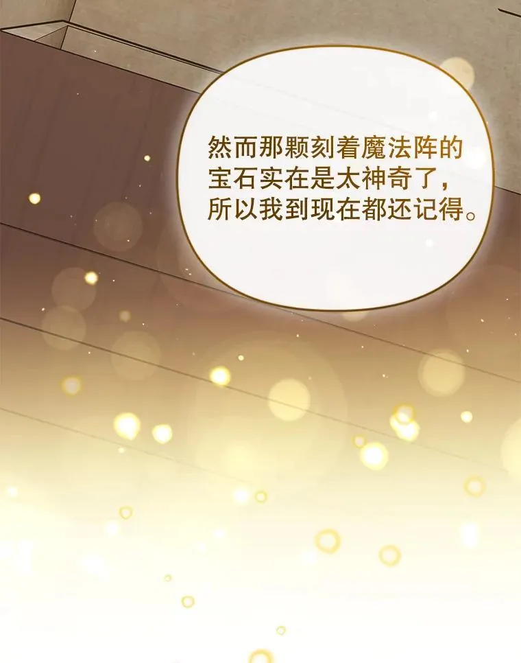 71.发现被骗 第87页