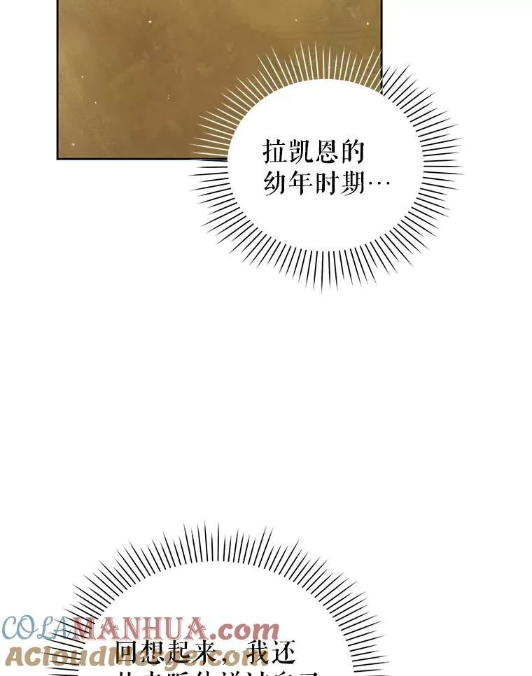 71.发现被骗 第89页