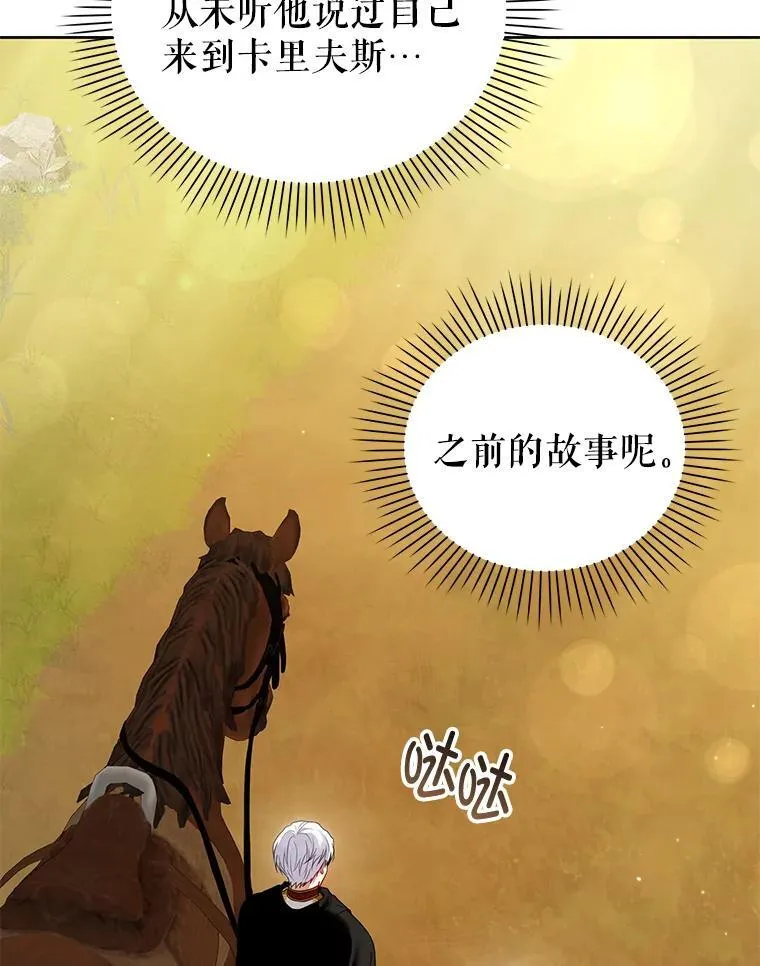 71.发现被骗 第90页