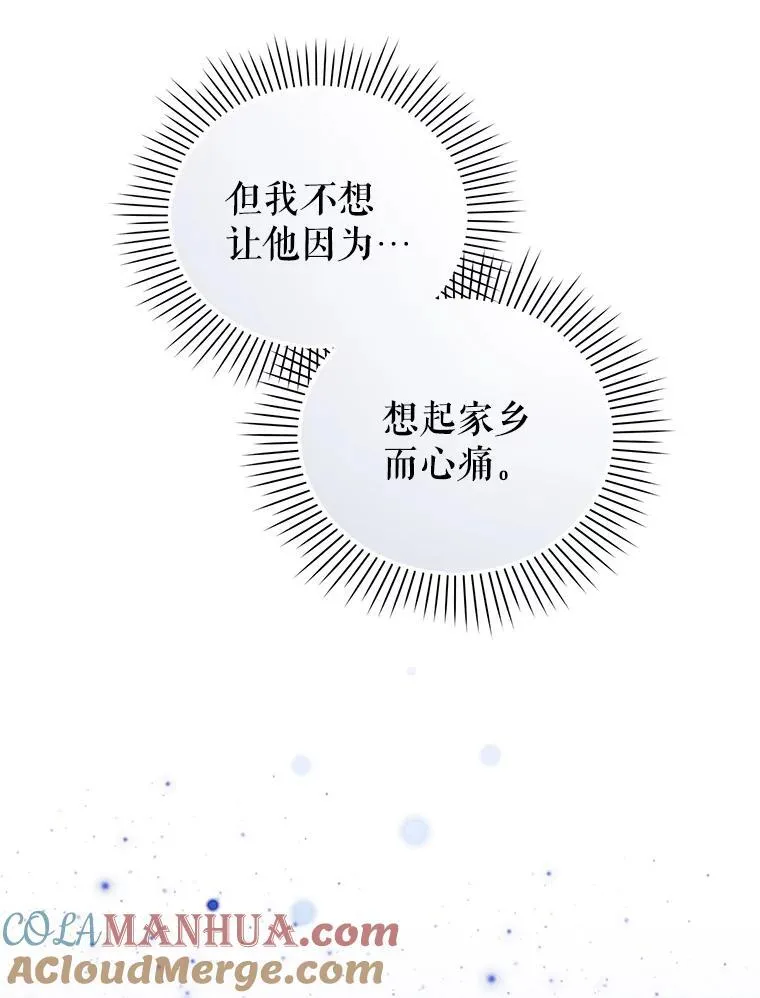 71.发现被骗 第93页