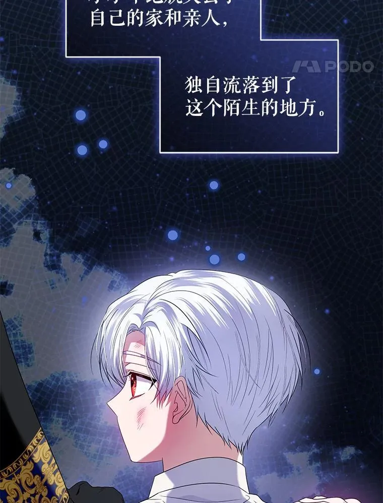 71.发现被骗 第95页