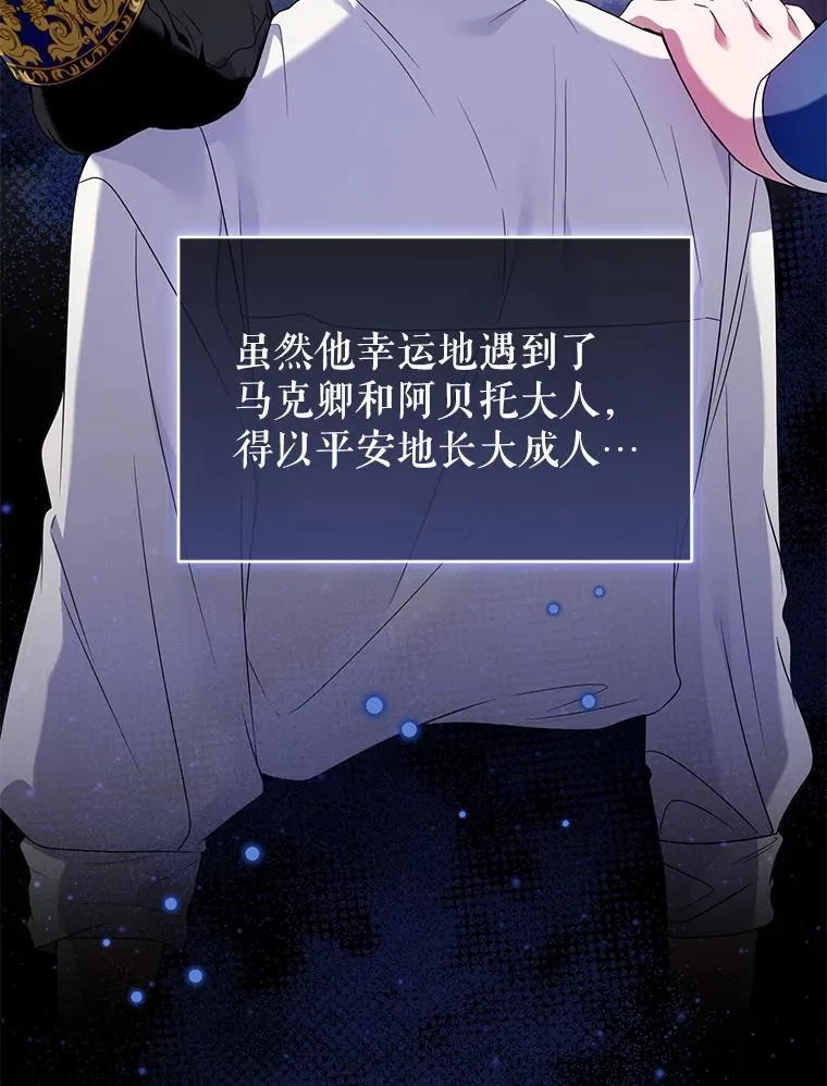 71.发现被骗 第96页