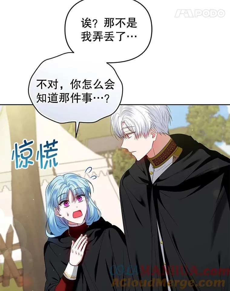 71.发现被骗 第105页