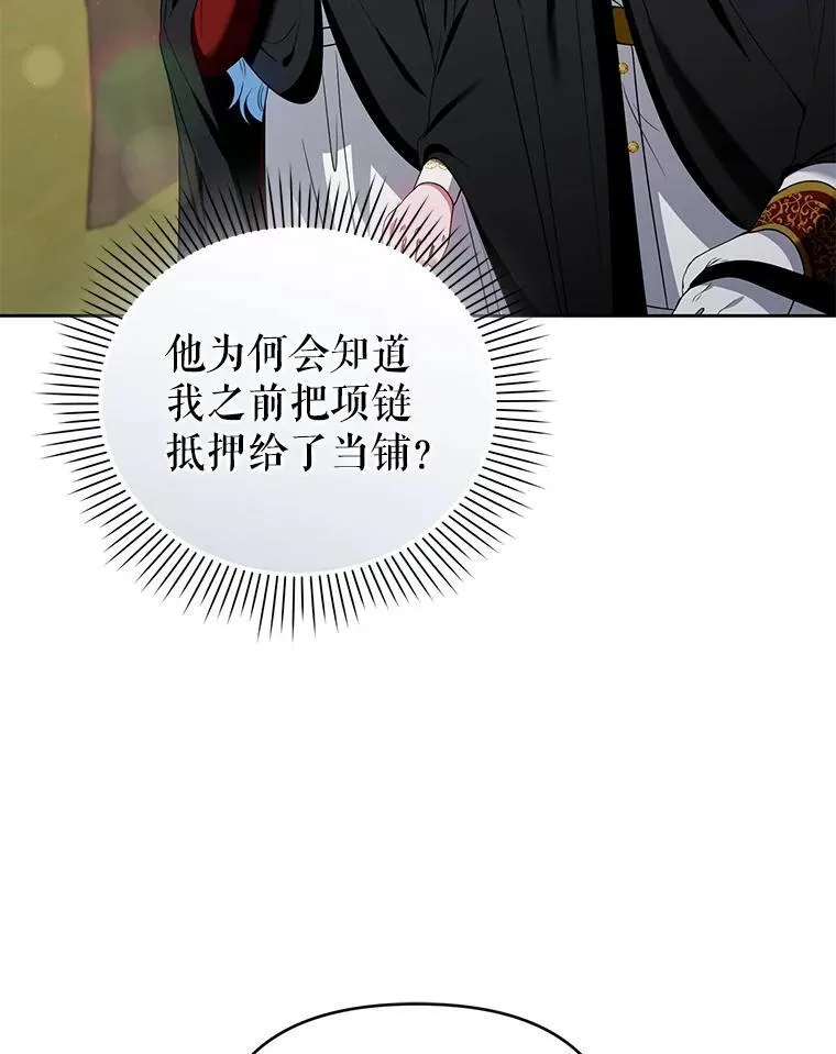 71.发现被骗 第106页