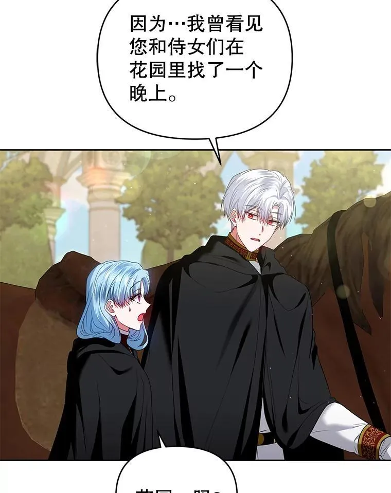 71.发现被骗 第107页