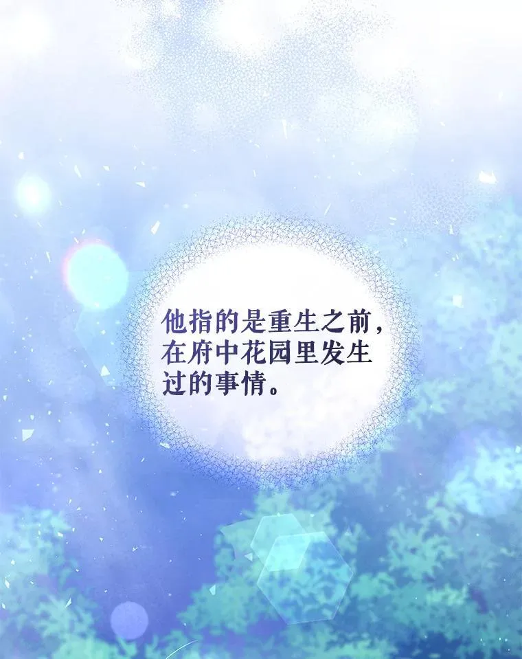71.发现被骗 第110页